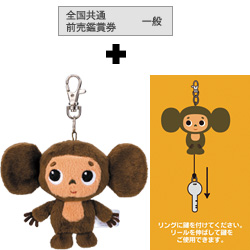 希少品 Musicチェブラーシカ ケース付き 映画『チェブラーシカ』全四話完全版公式サイト - ローソンで「チェブ